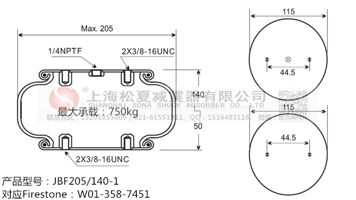 JBF205/140-1橡膠<a href='http://www.skydivekawai.com/' target='_blank'><u>空氣彈簧</u></a>