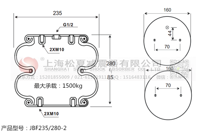 JBF235/280-2橡膠<a href='http://www.skydivekawai.com/' target='_blank'><u>空氣彈簧</u></a>